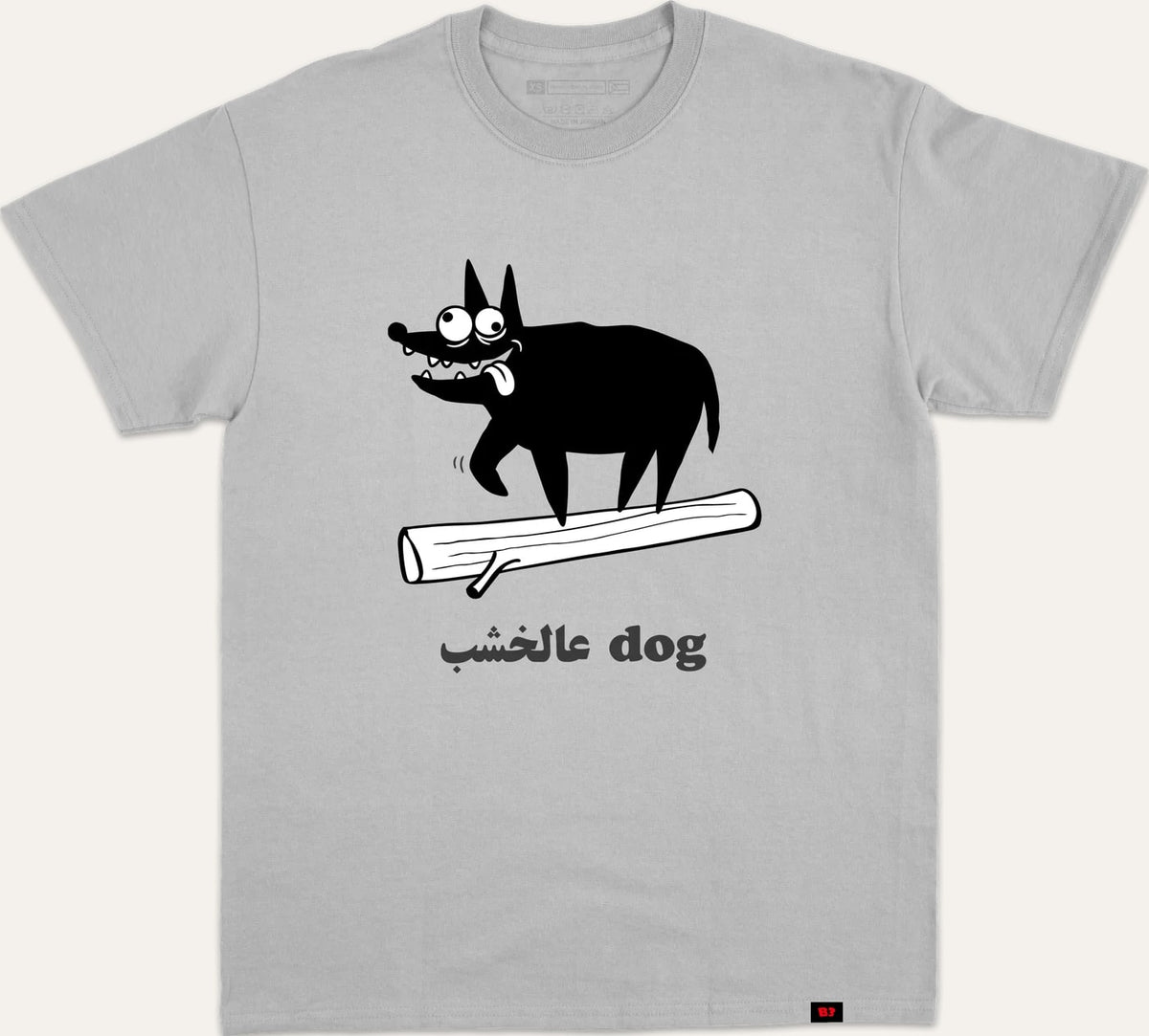 عالخشب Dog - gray