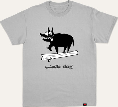 عالخشب Dog - gray