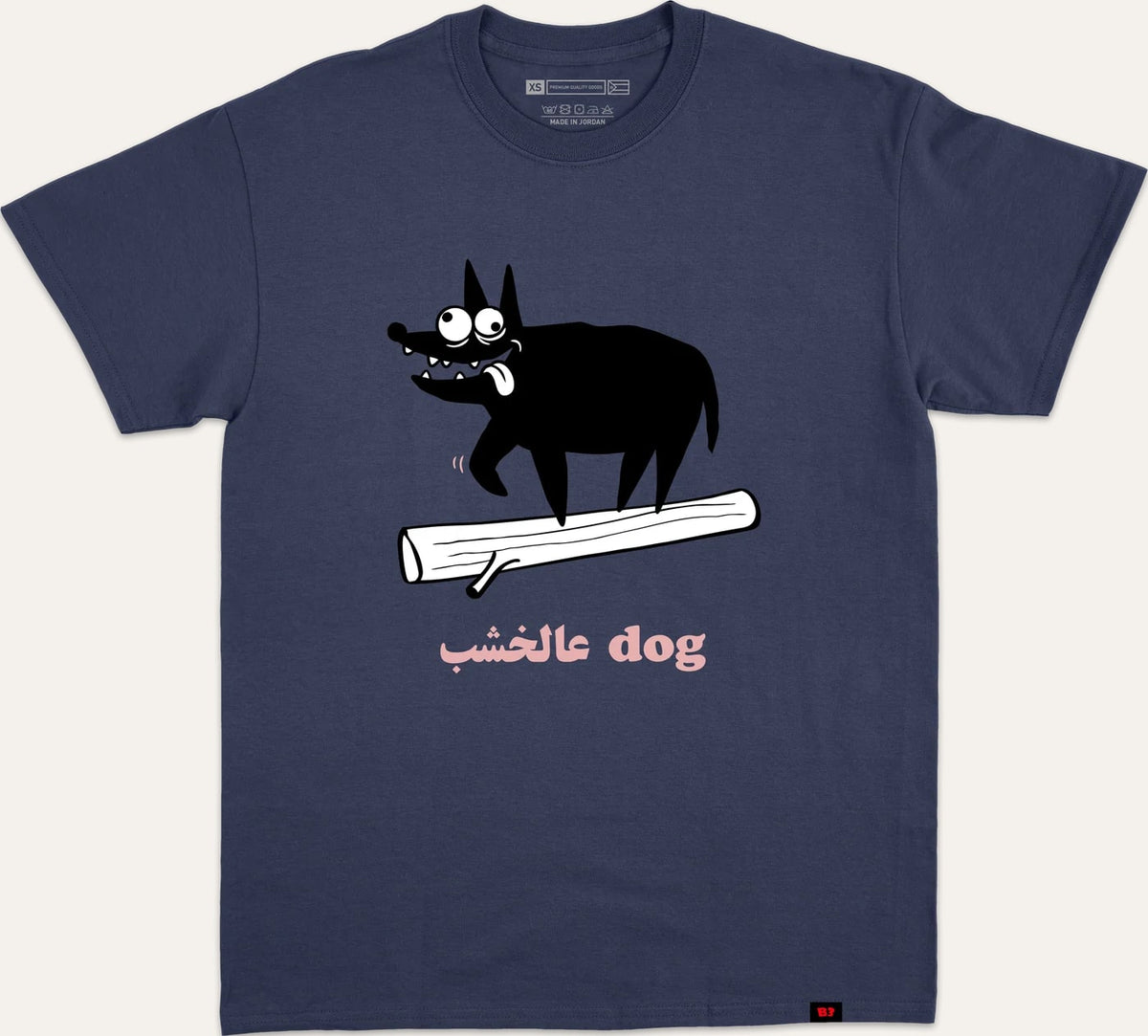 عالخشب Dog - navy