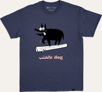 عالخشب Dog - navy