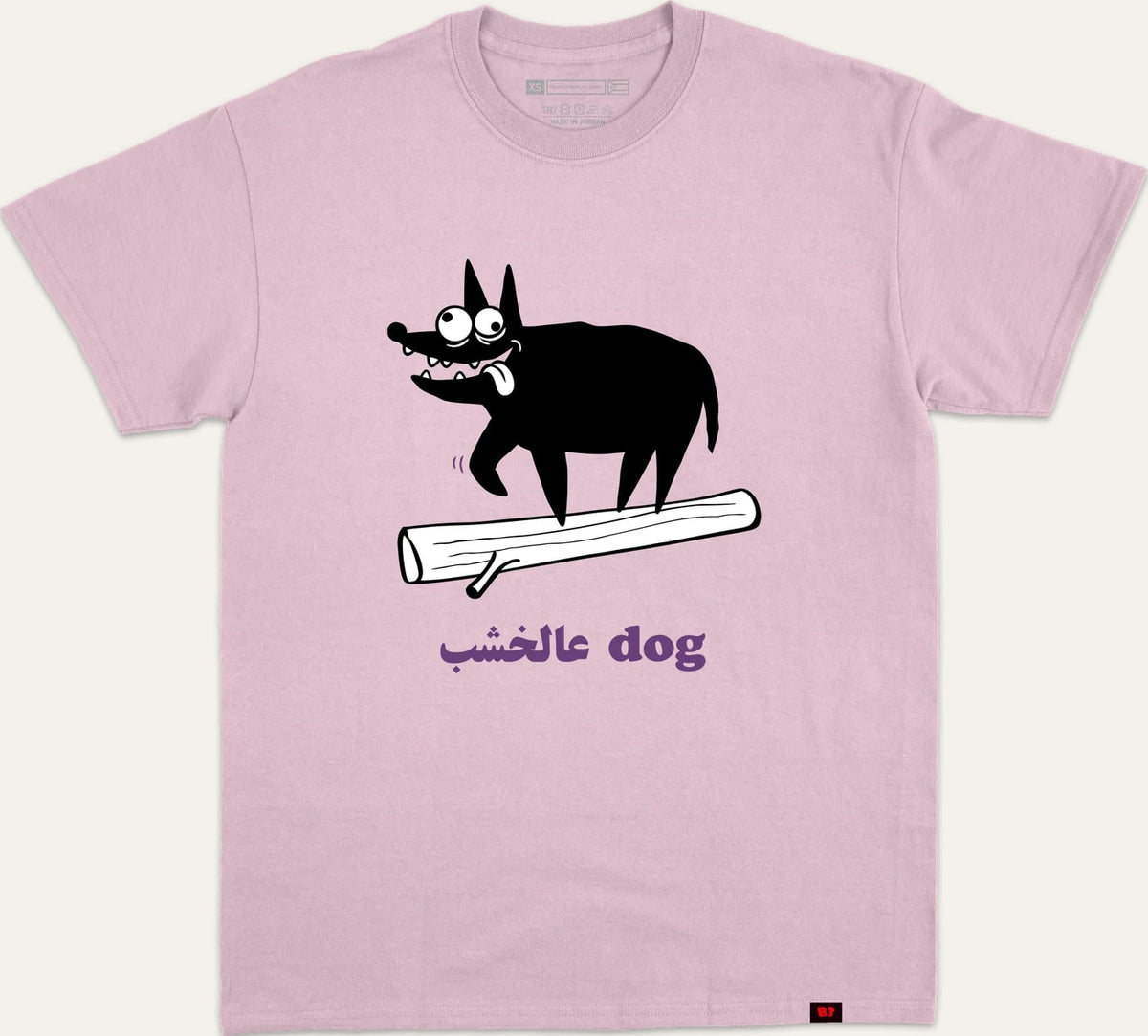 عالخشب Dog - purple