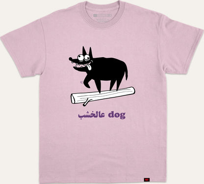 عالخشب Dog - purple
