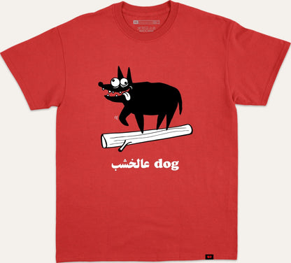 عالخشب Dog - red