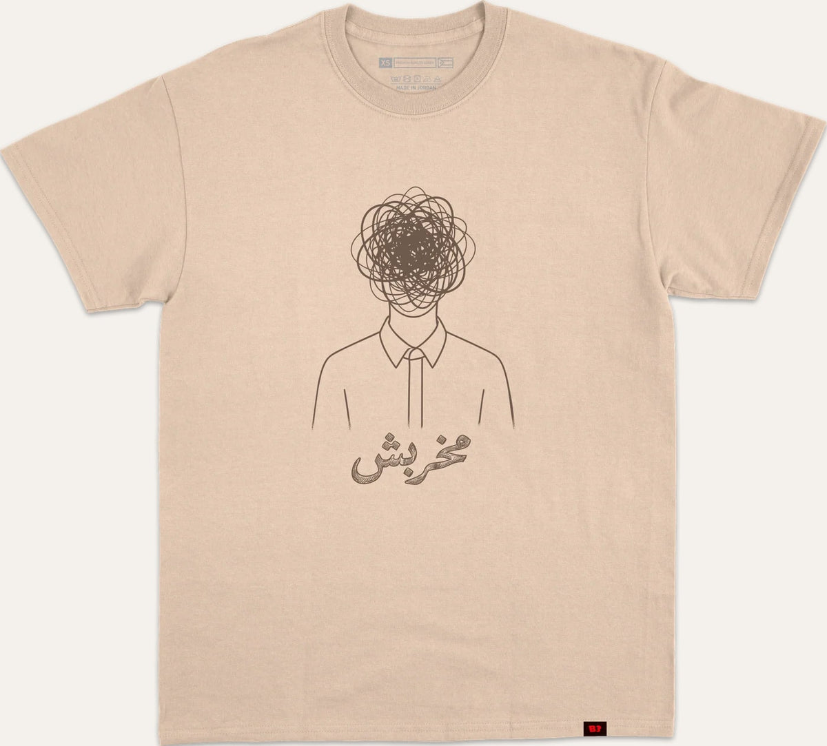 مخربش - beige