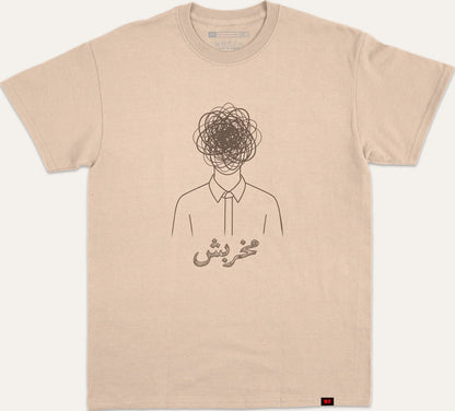 مخربش - beige