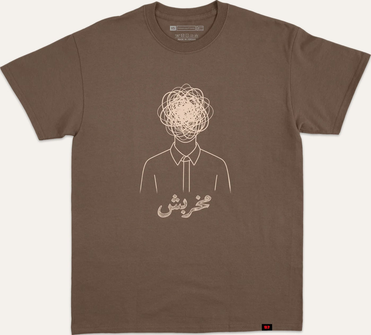 مخربش - brown