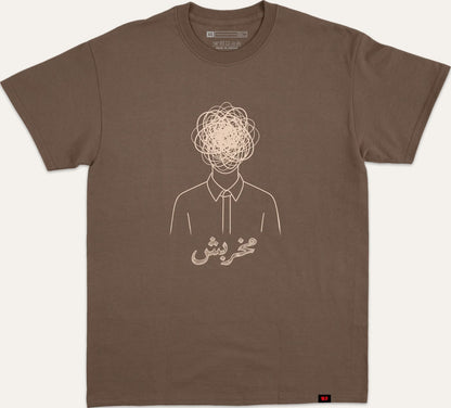 مخربش - brown