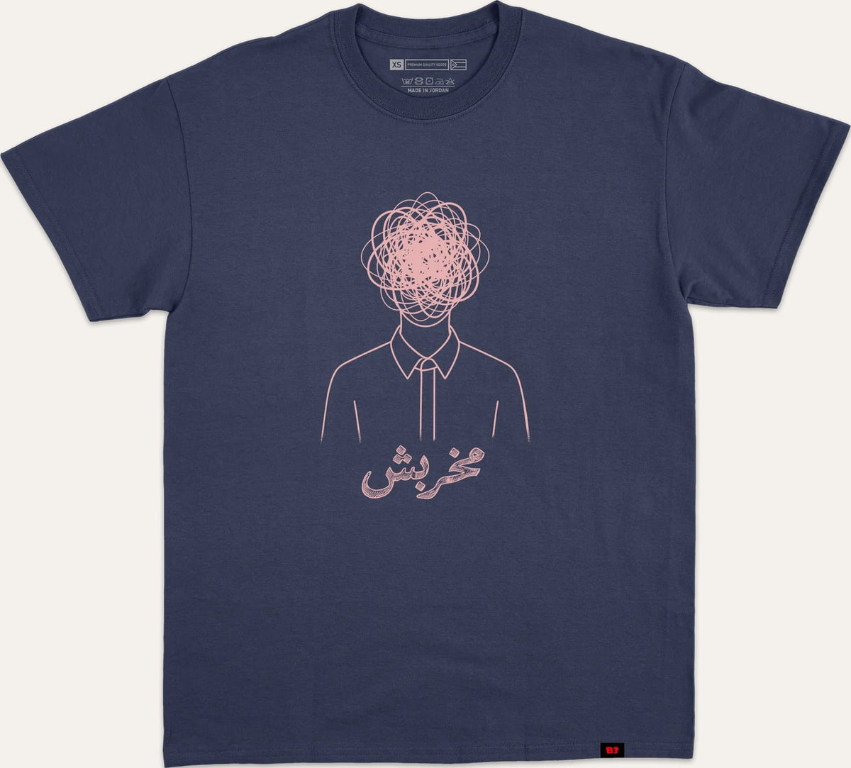 مخربش - navy