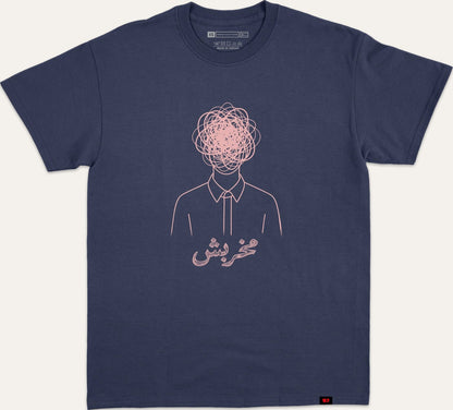 مخربش - navy