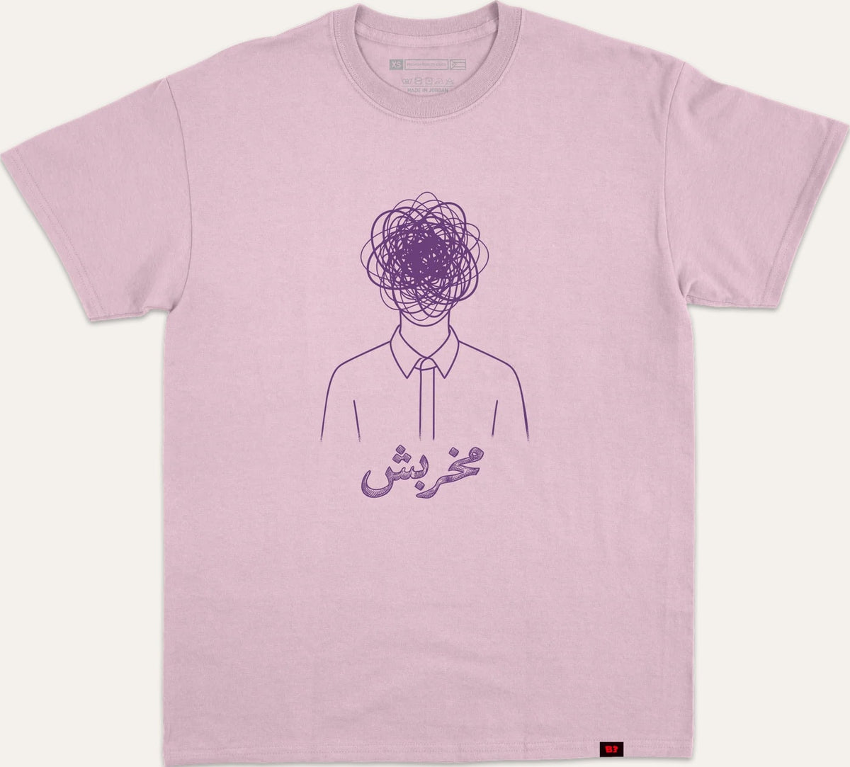 مخربش - purple