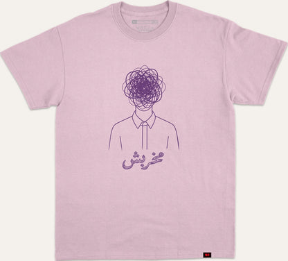 مخربش - purple