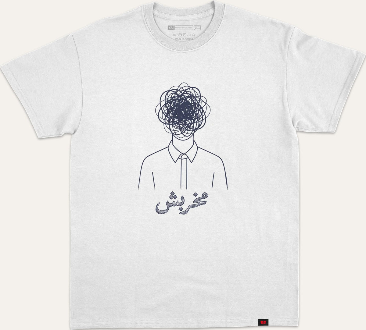 مخربش - white
