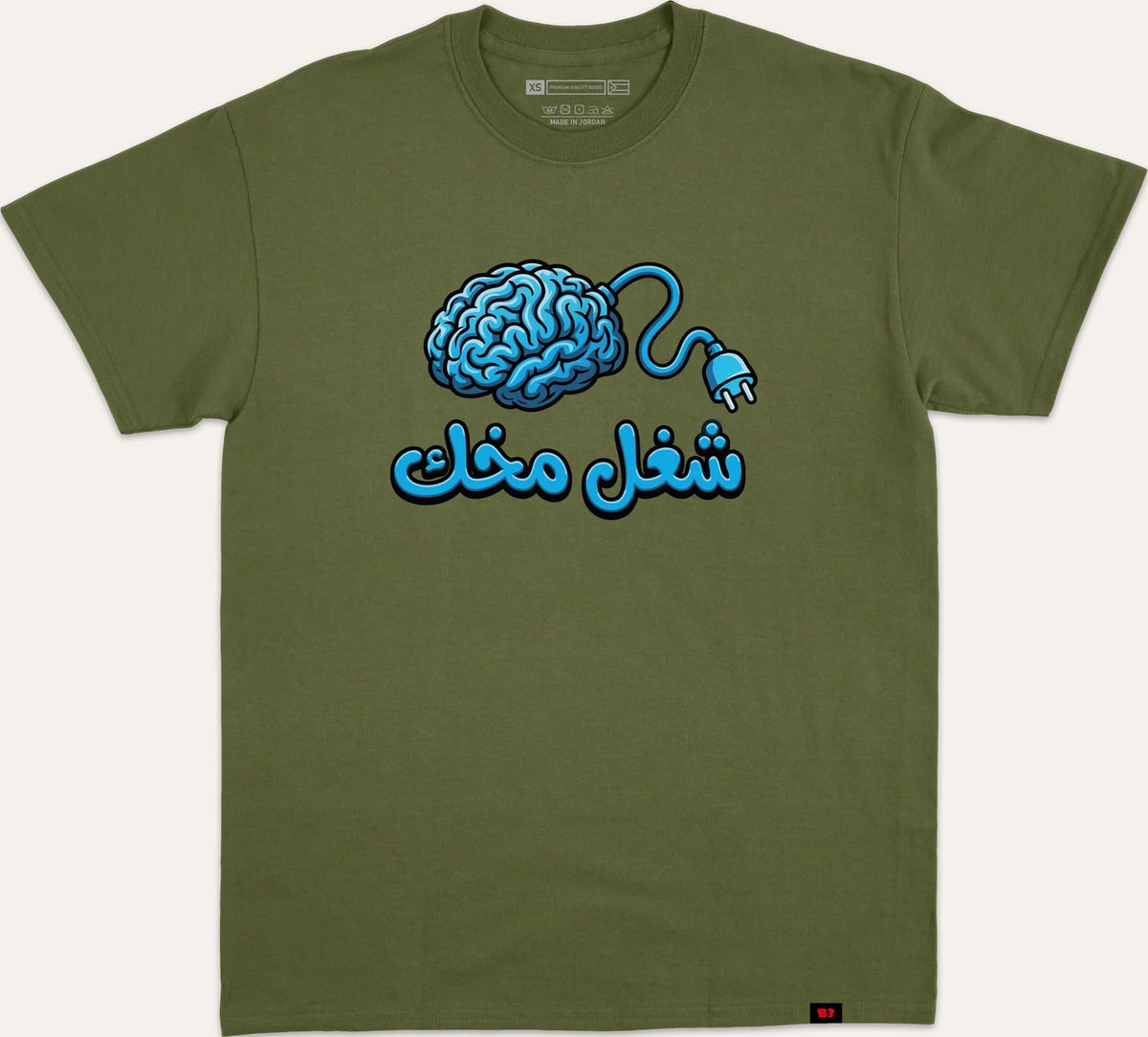 شغل مخك - dark-green