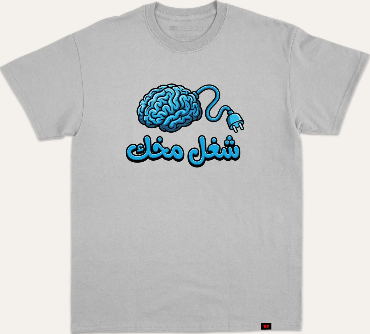 شغل مخك - gray