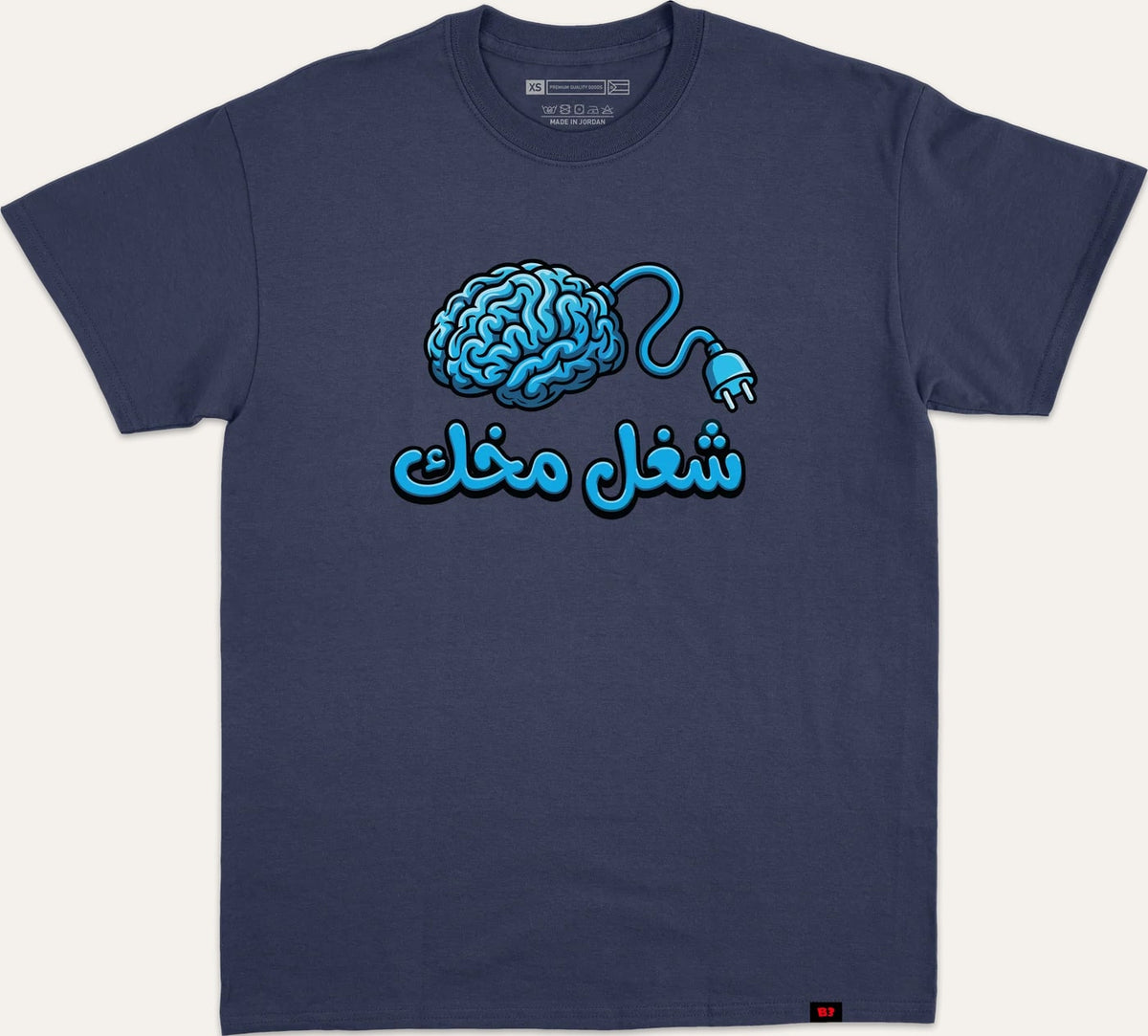 شغل مخك - navy