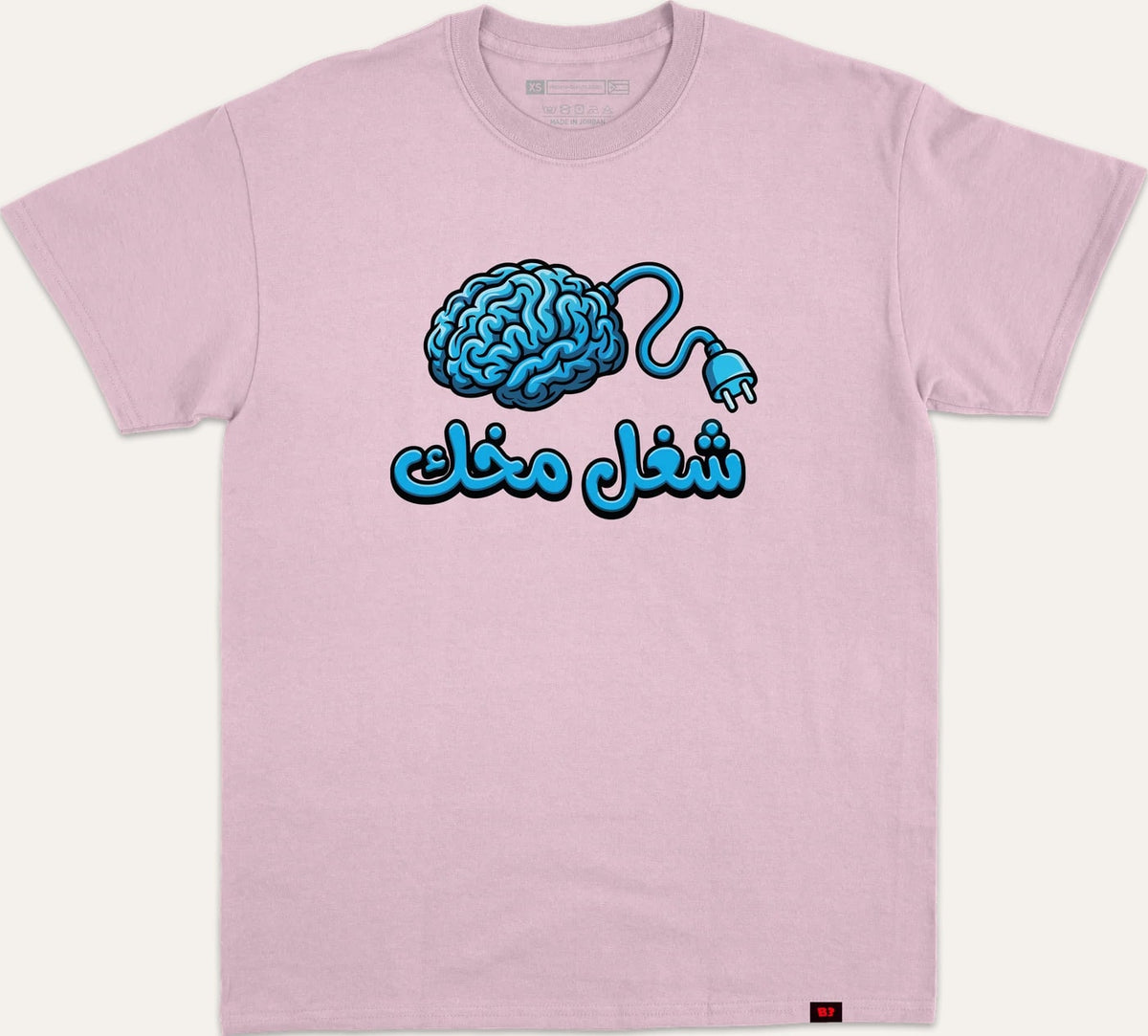 شغل مخك - purple