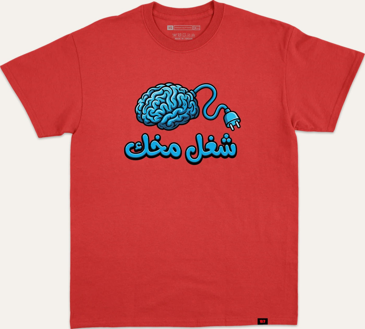 شغل مخك - red
