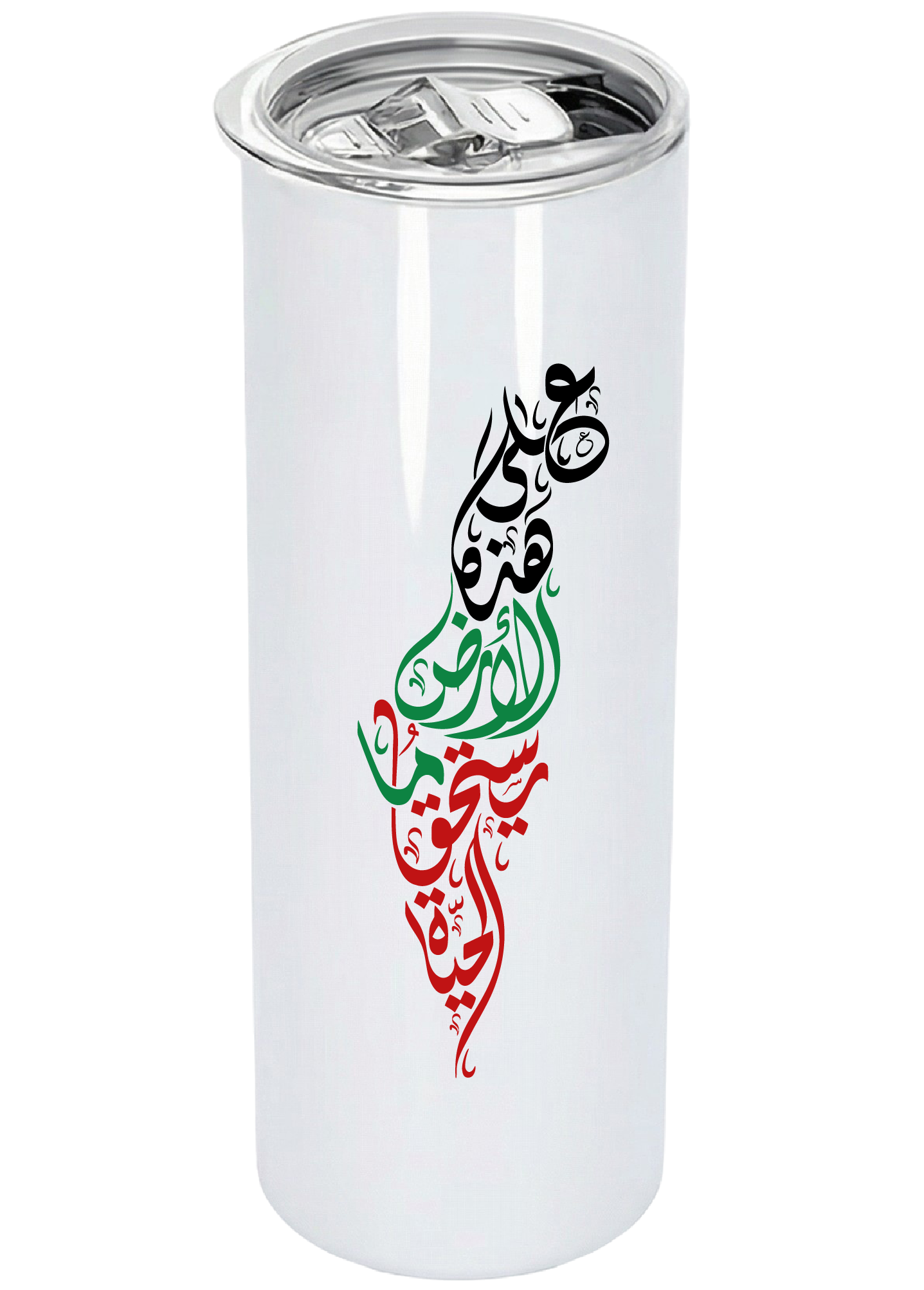 Skinny Tumbler - على هذا الارض ما يستحق الحياة