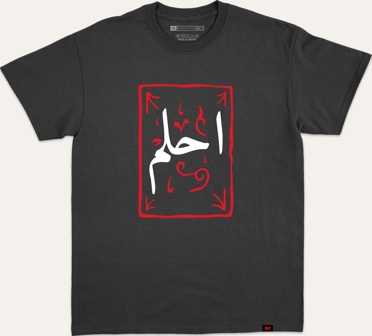 احلم - black