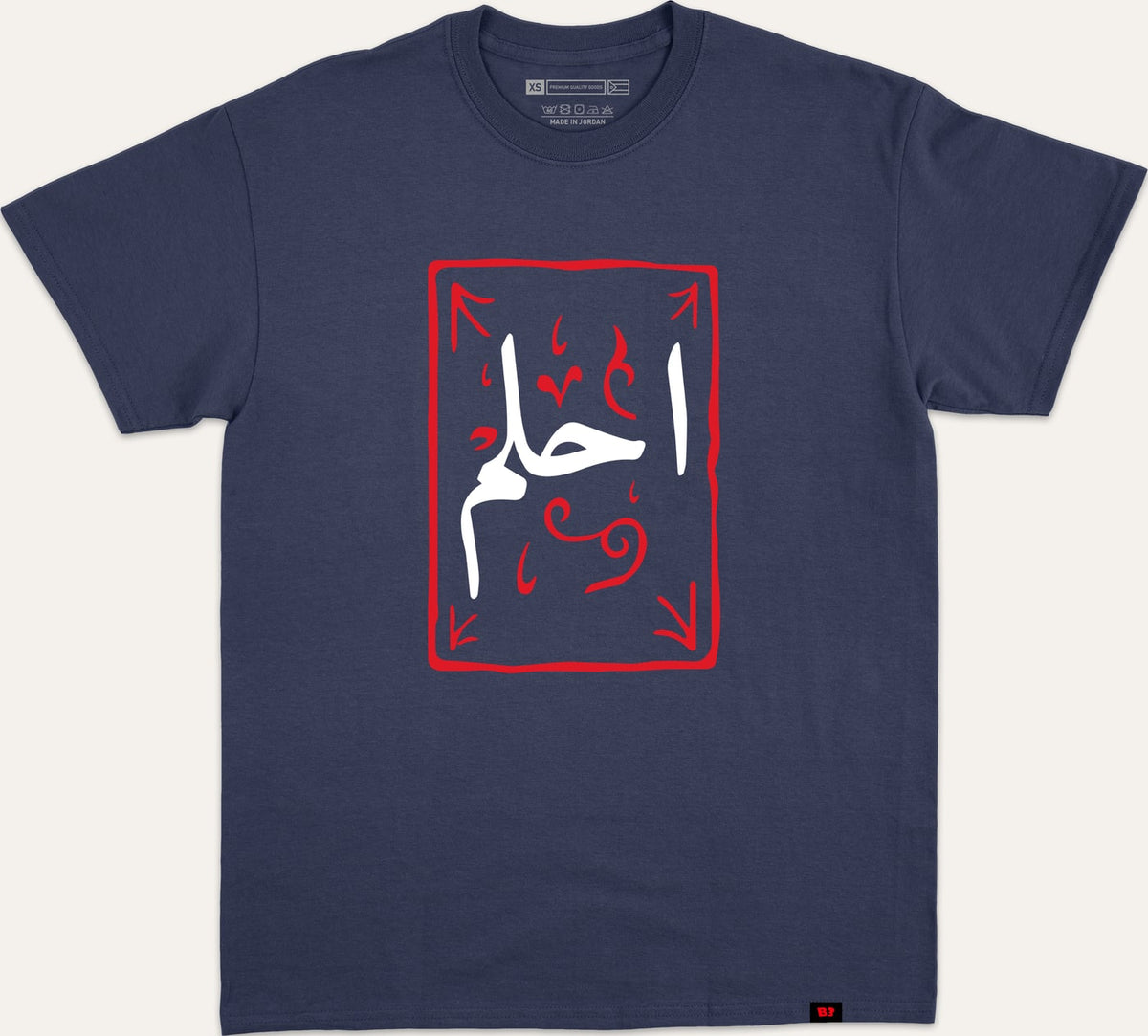 احلم - navy