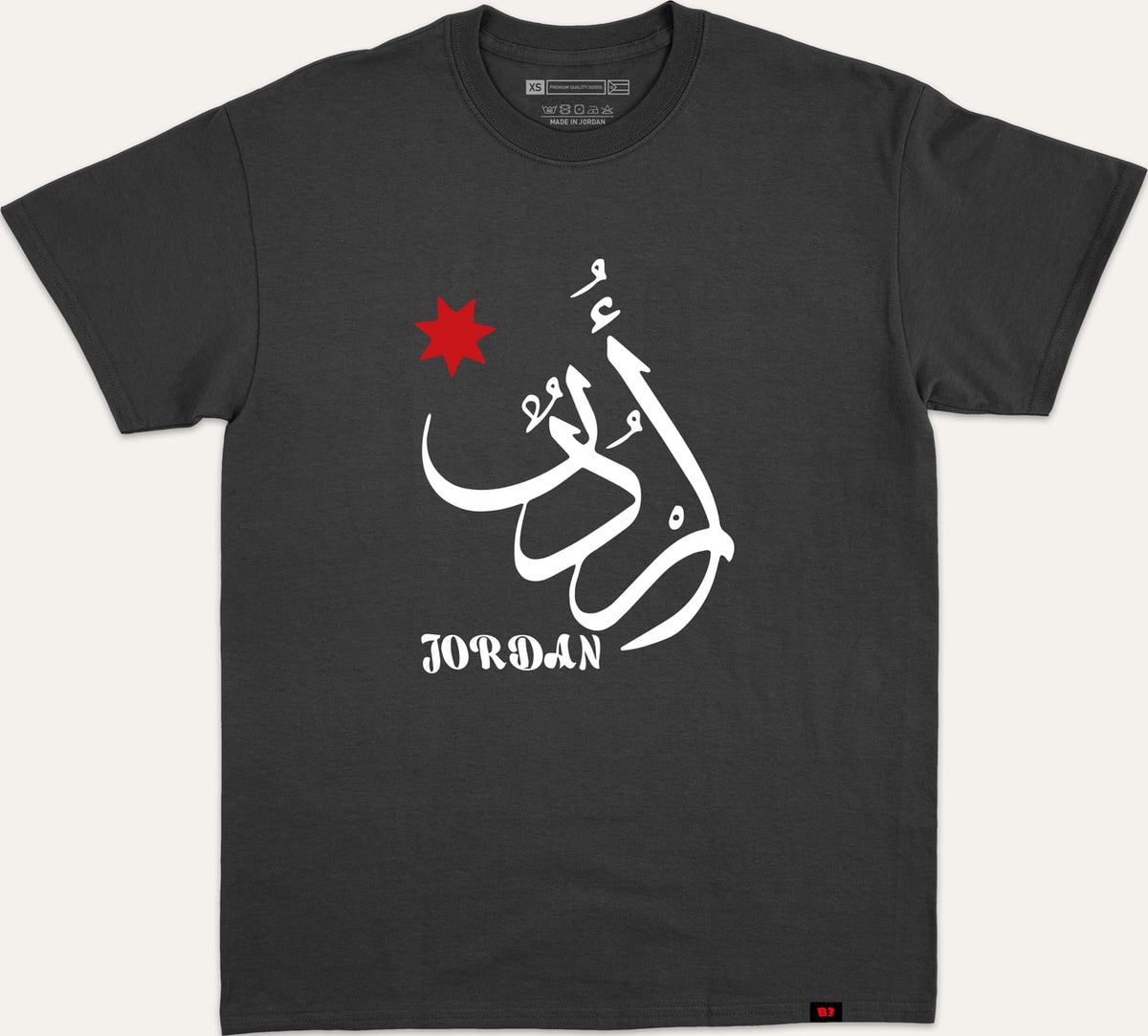 اردني - black