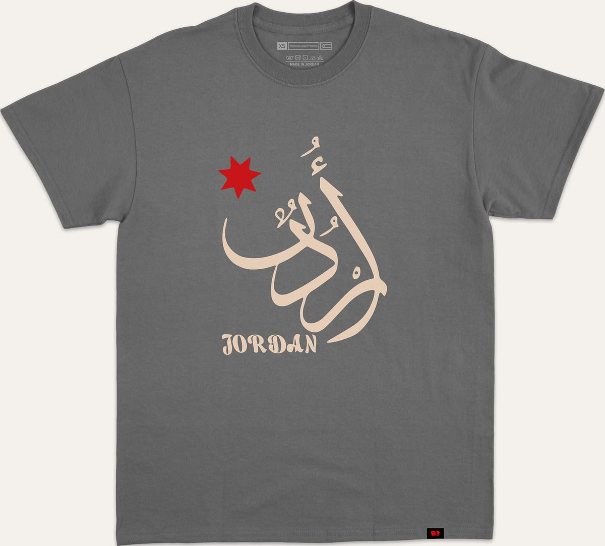 اردني - charcoal