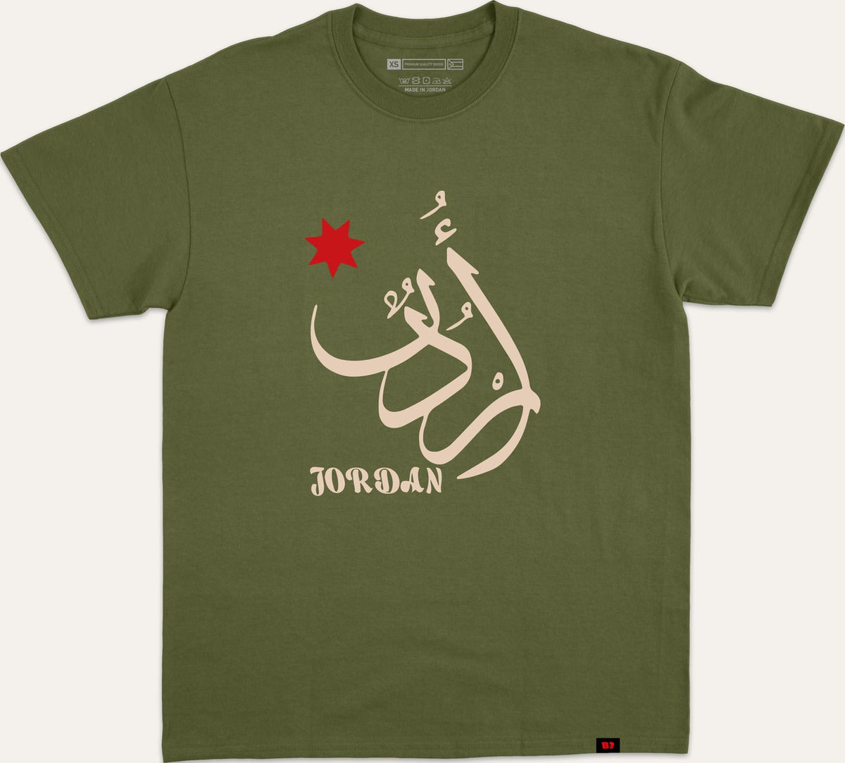 اردني - dark-green