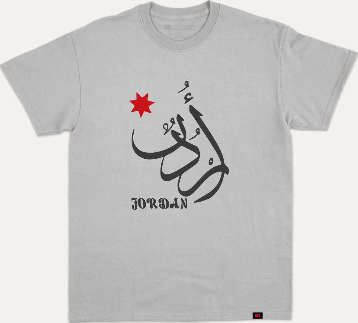 اردني - gray