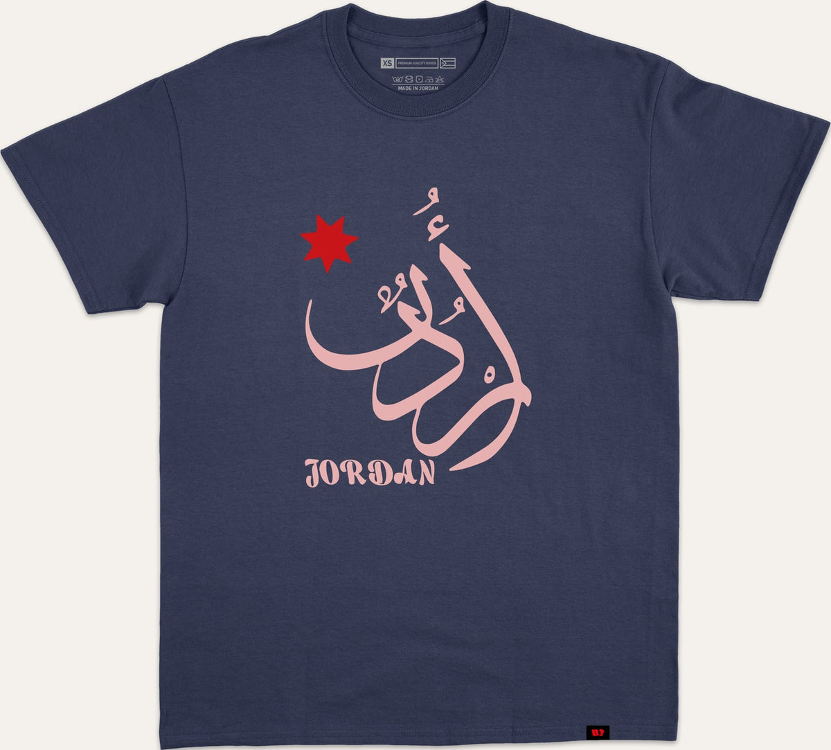 اردني - navy