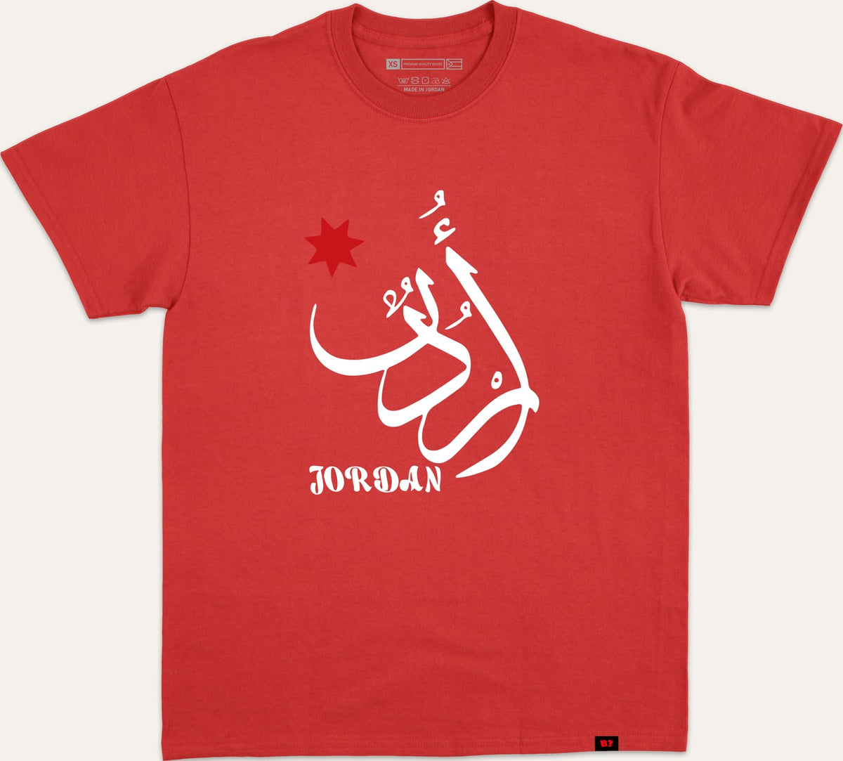 اردني - red
