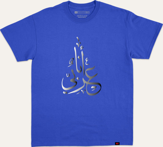 انا عربي - blue
