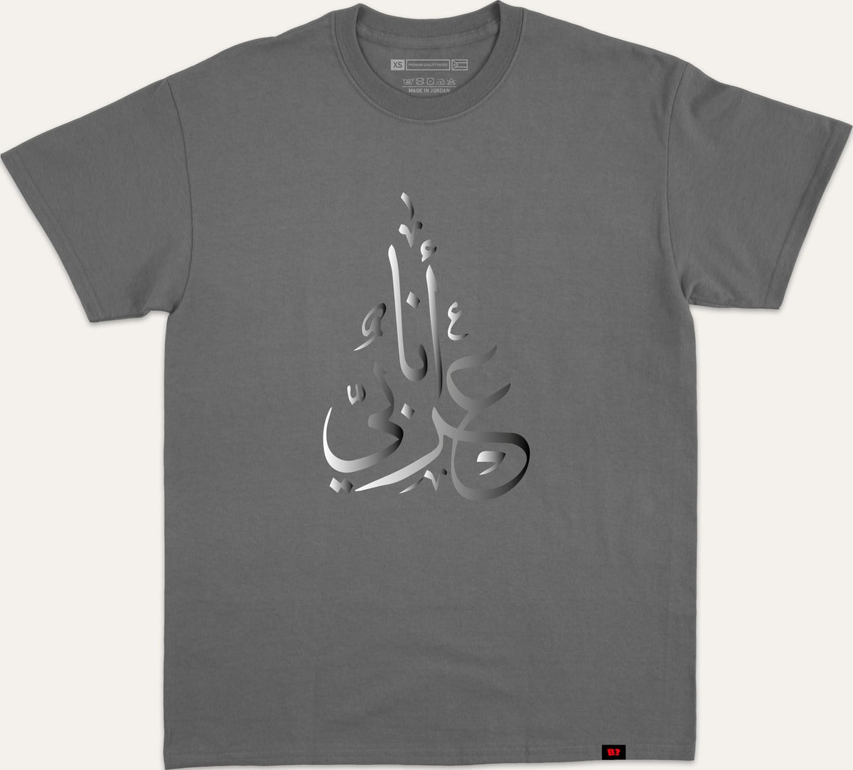 انا عربي - charcoal