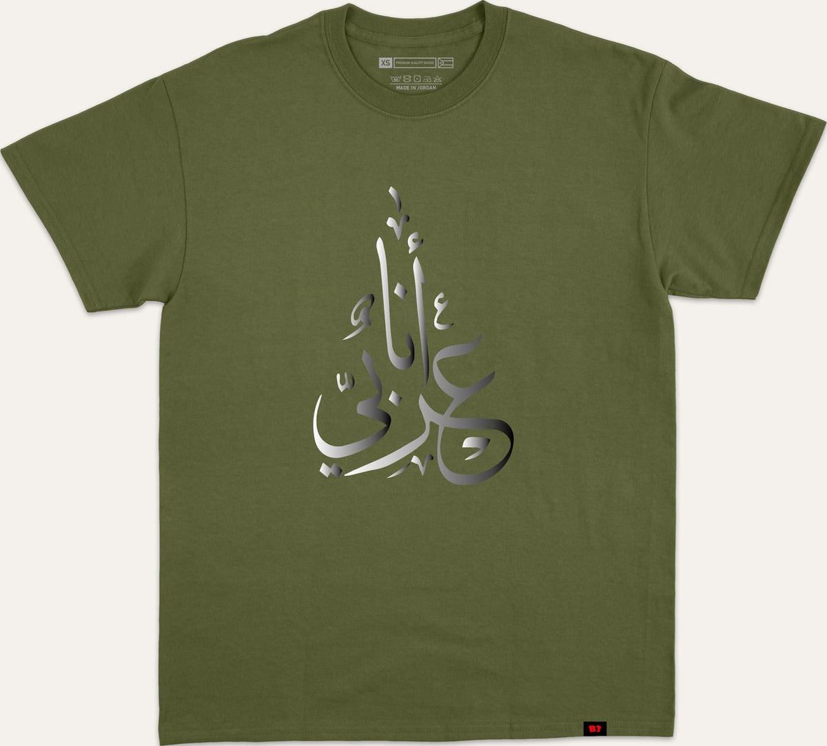 انا عربي - dark-green