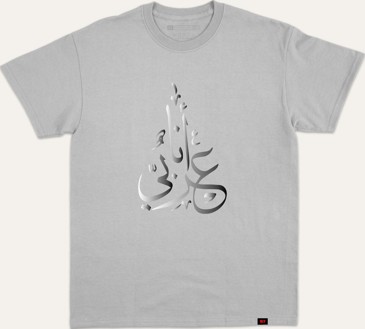 انا عربي - gray