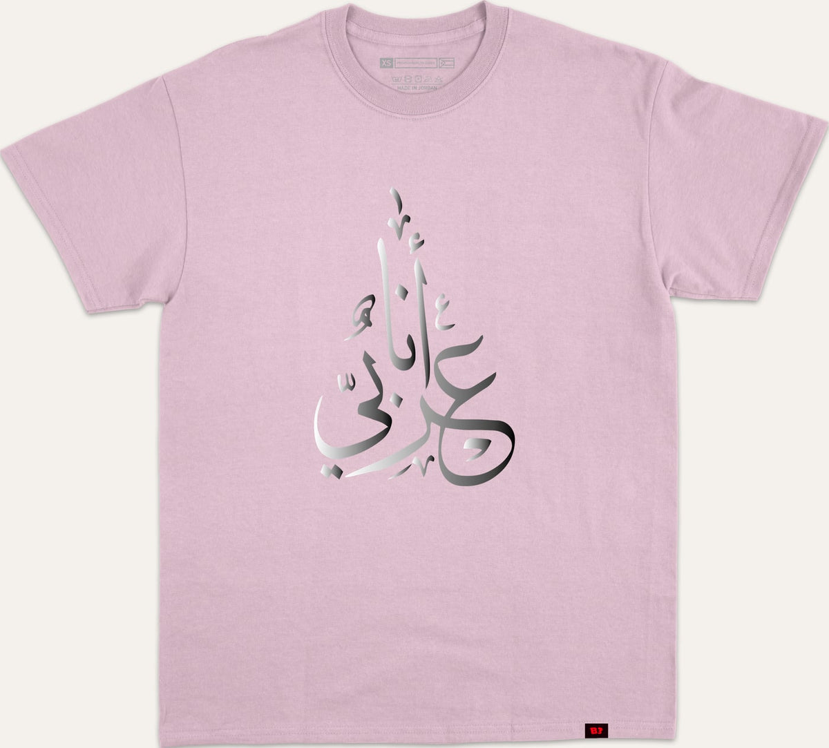 انا عربي - purple