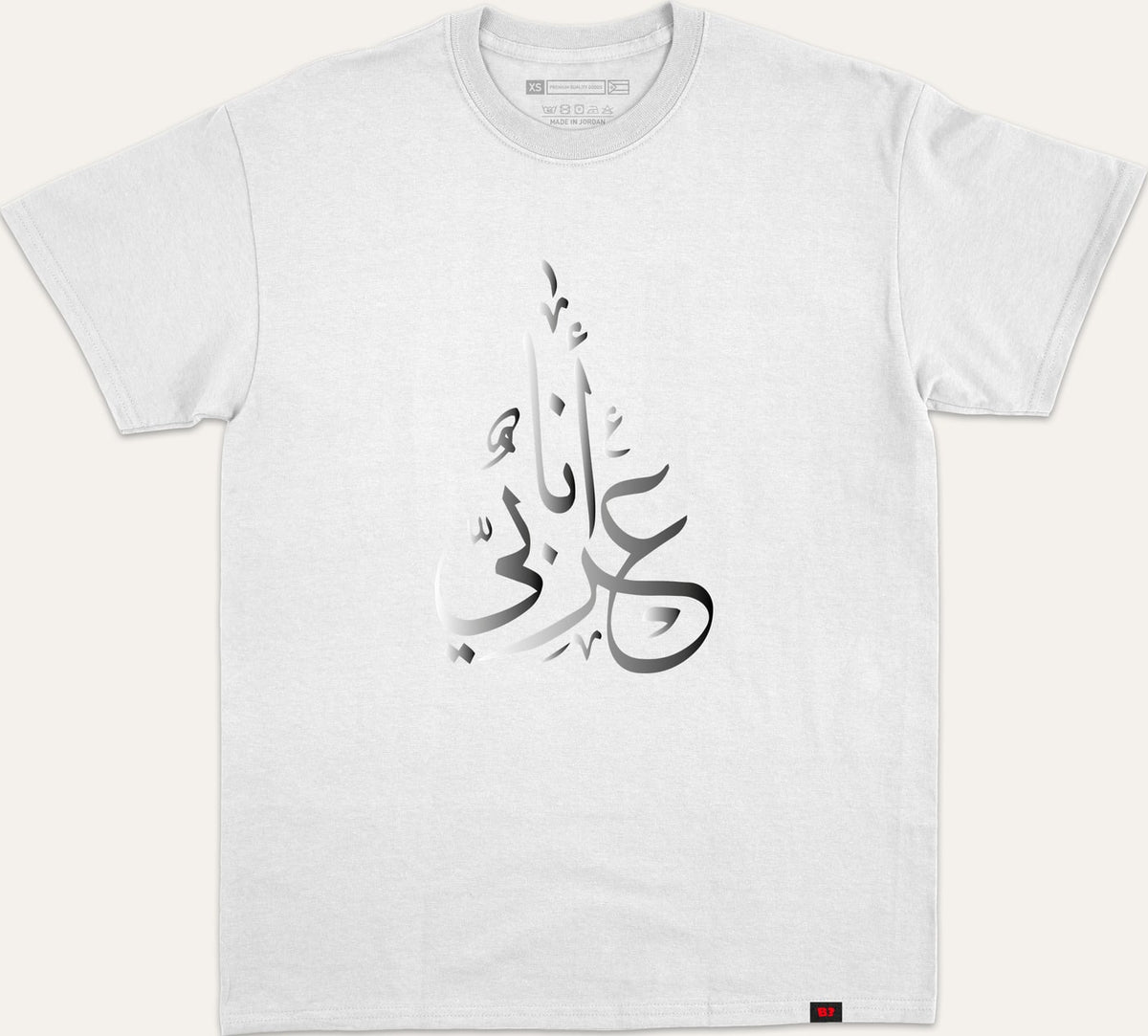 انا عربي - white