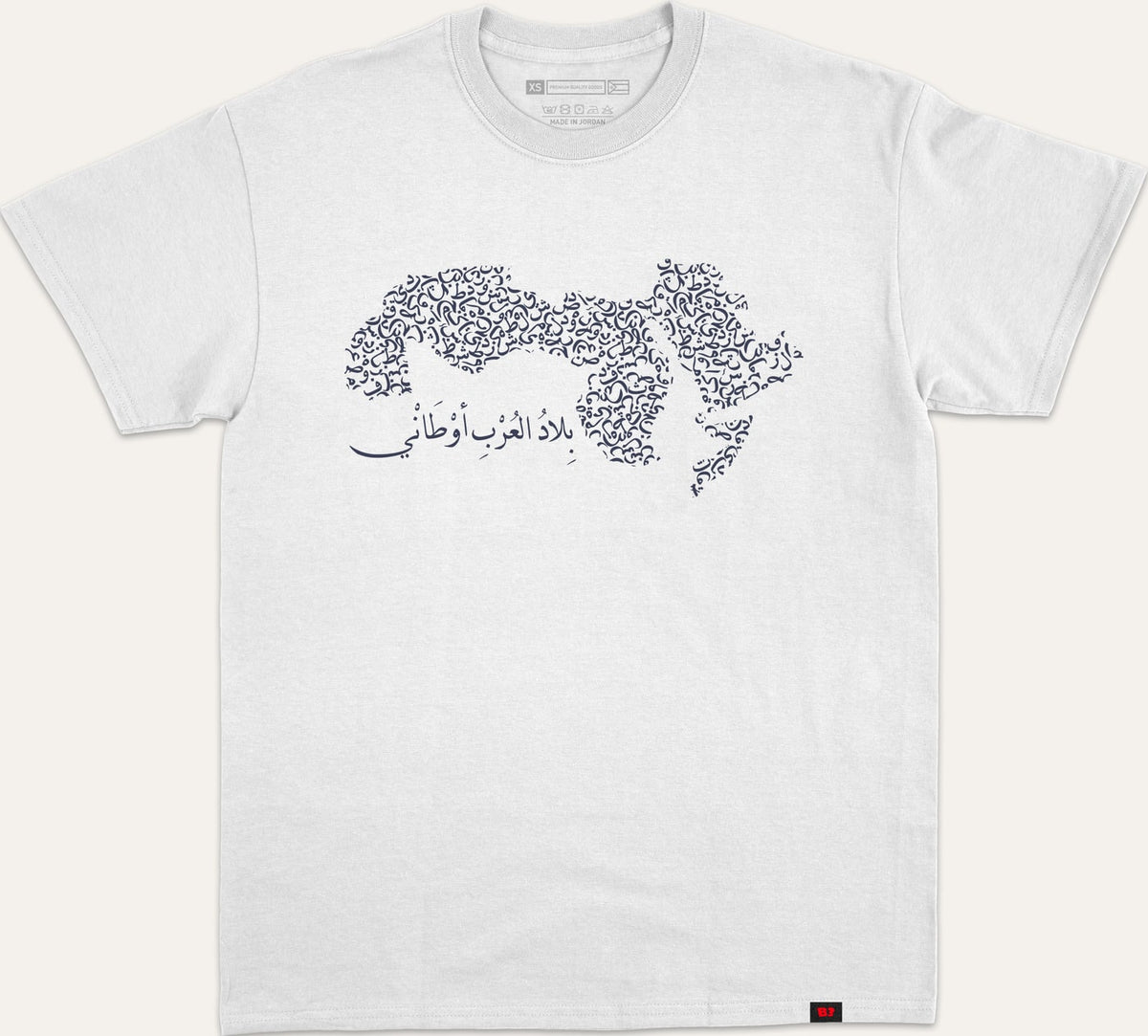 بلاد العرب اوطاني - white