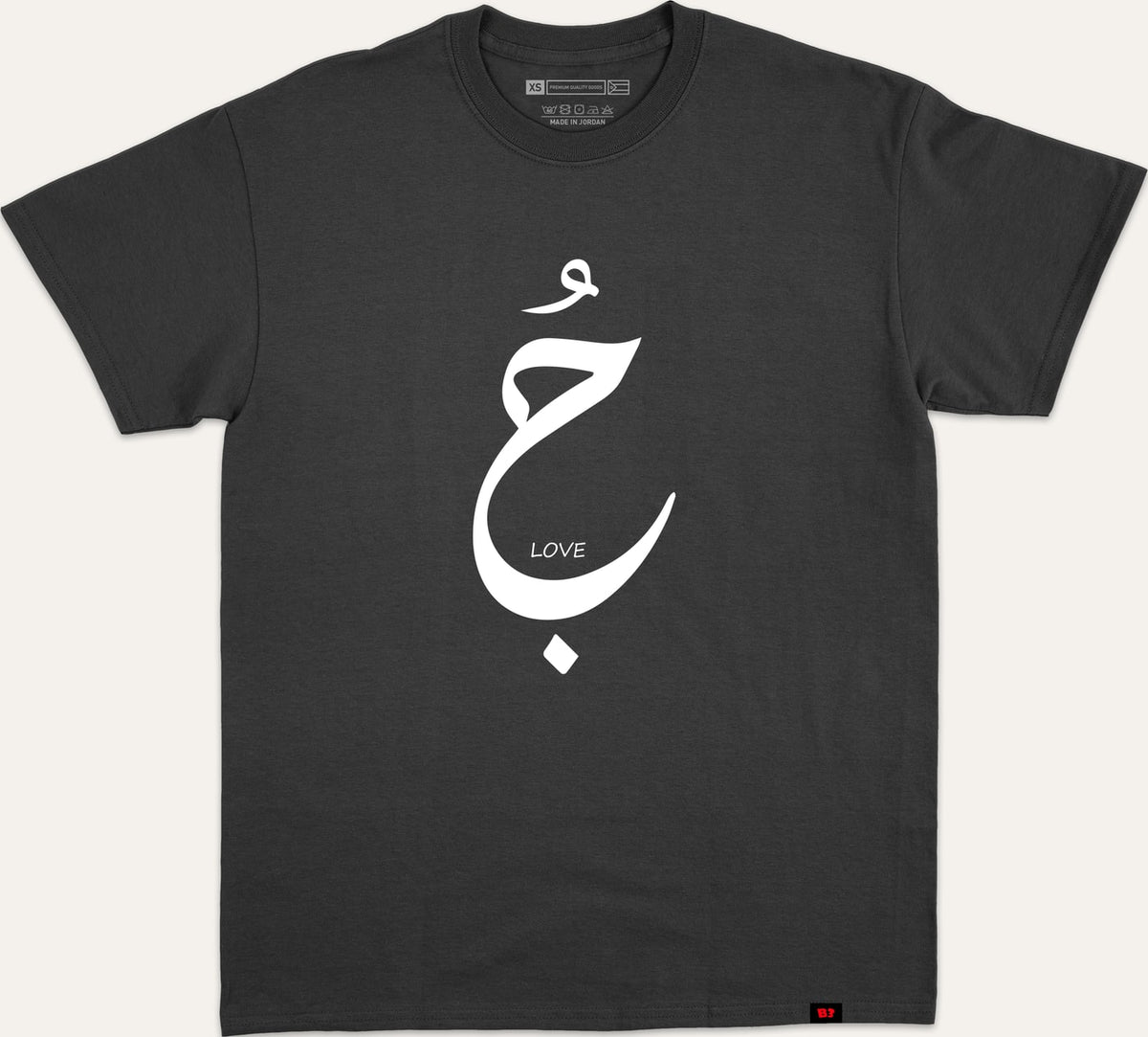 حب - black