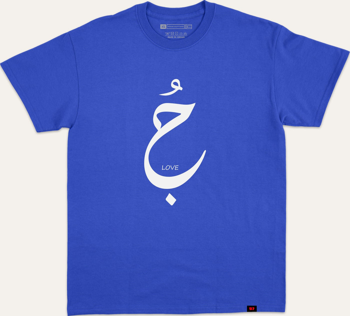 حب - blue