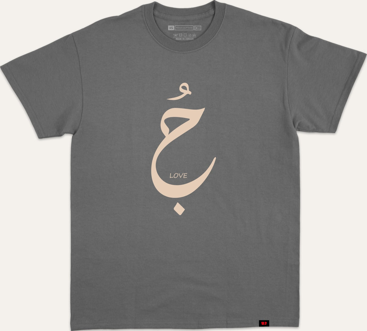 حب - charcoal
