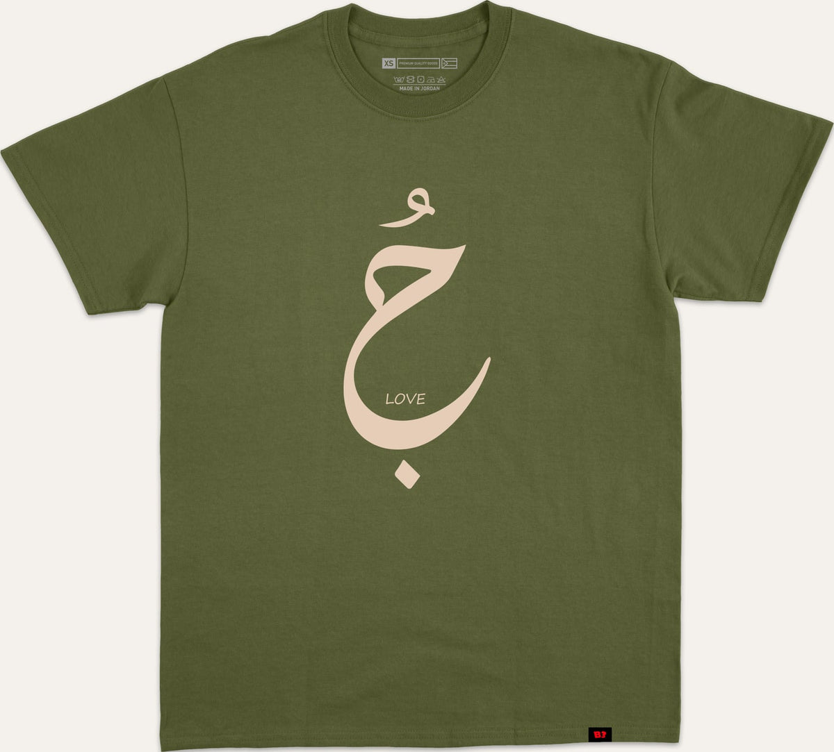 حب - dark-green