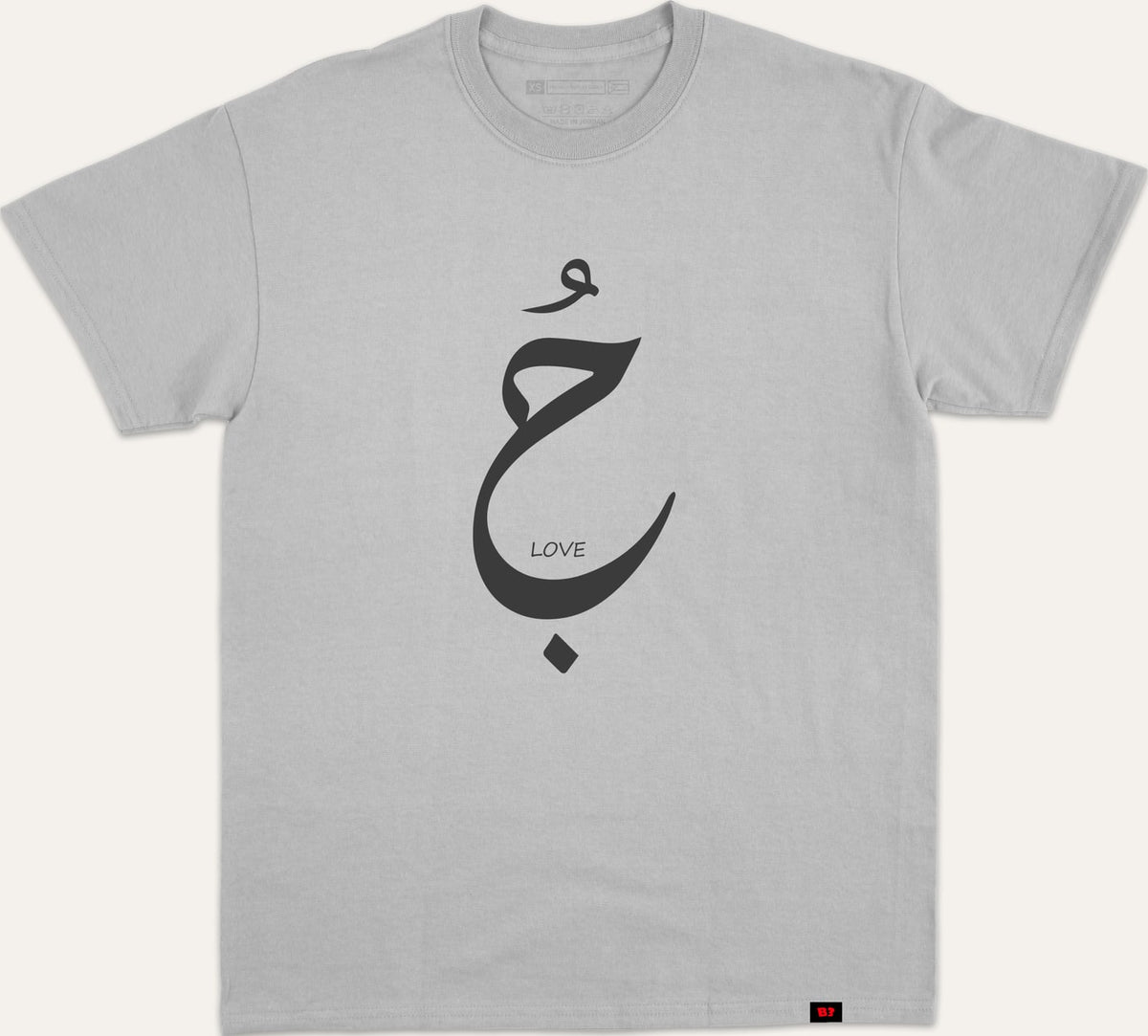 حب - gray