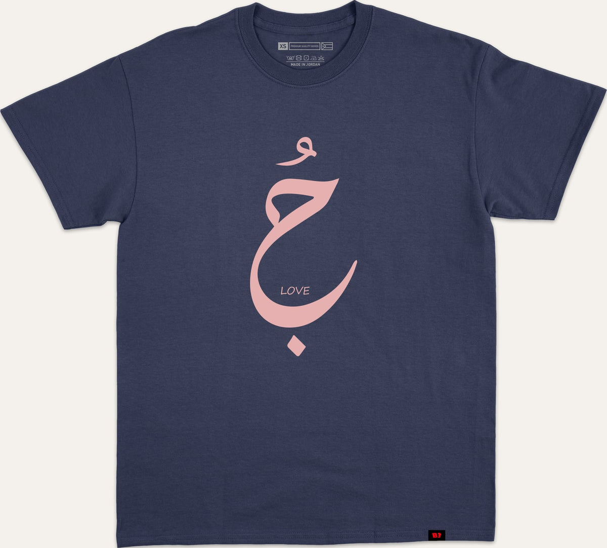 حب - navy