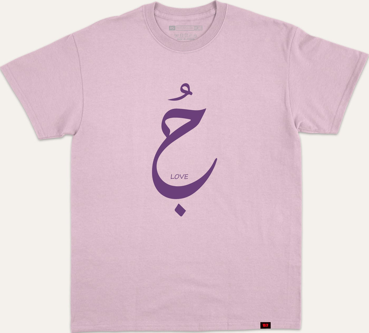 حب - purple