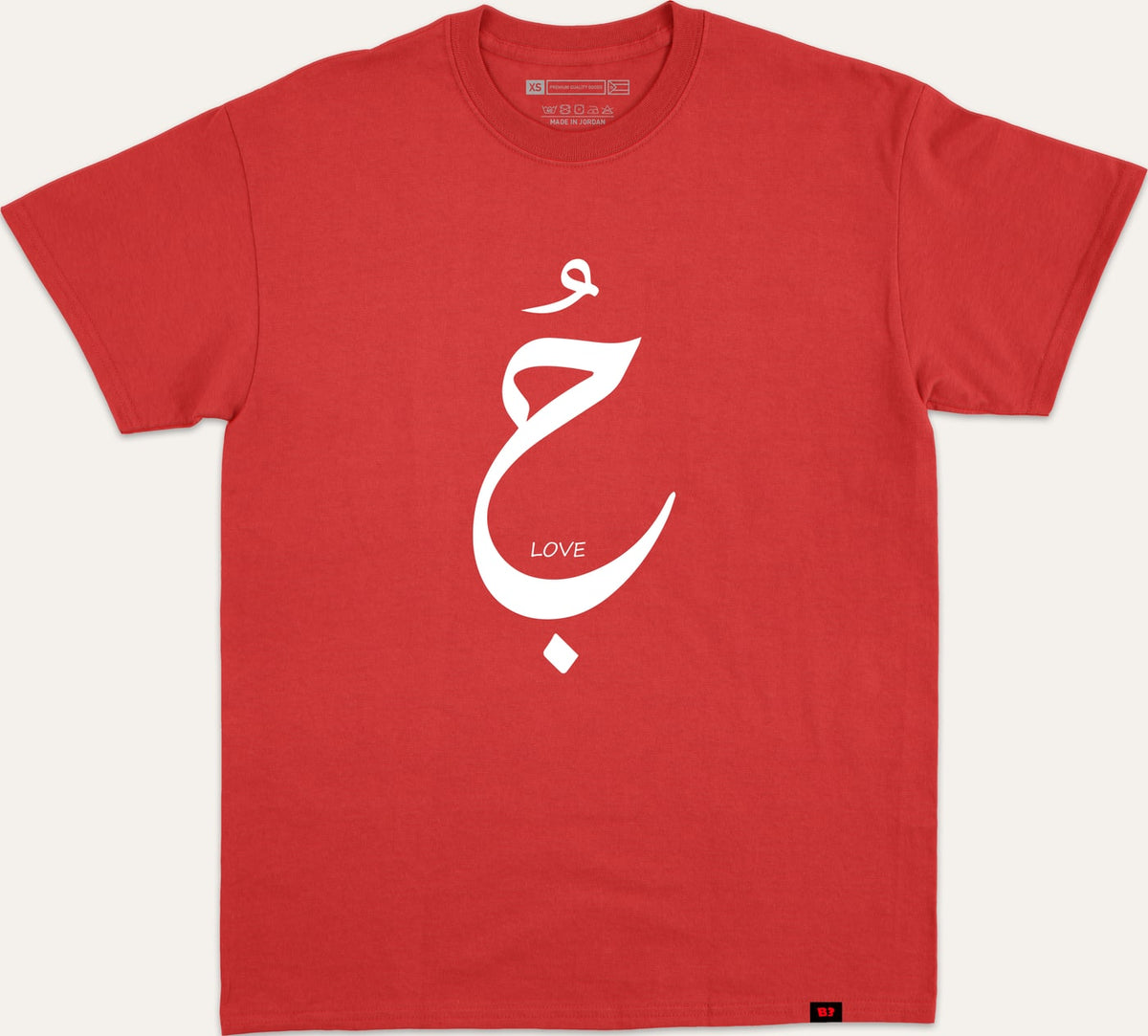 حب - red