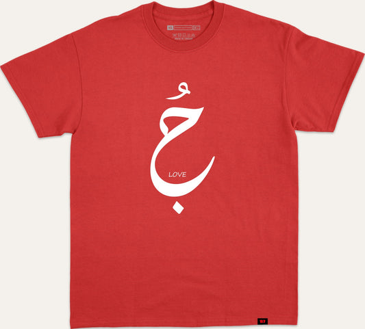 حب - red