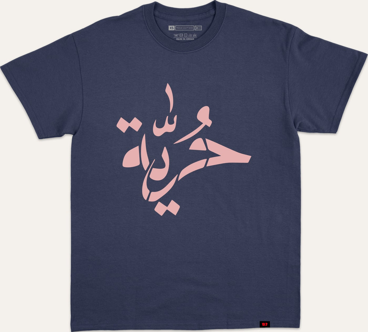 حرية - navy