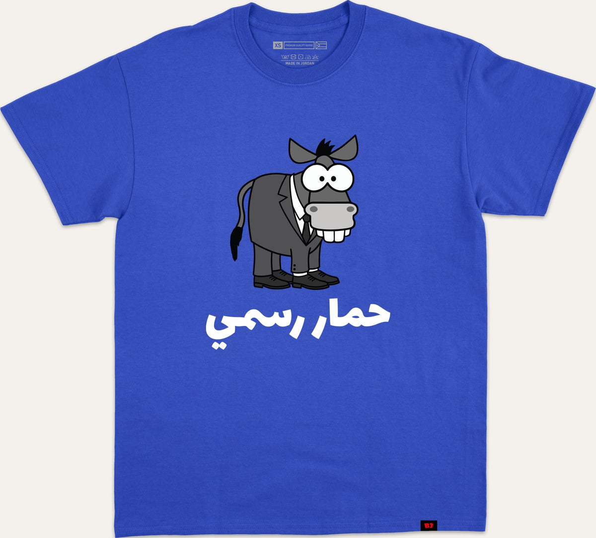 حمار رسمي - blue