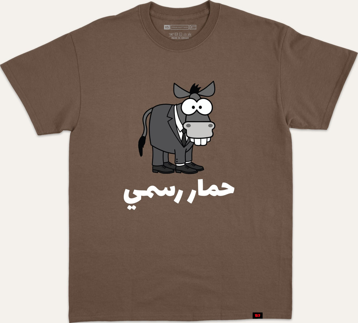 حمار رسمي - brown