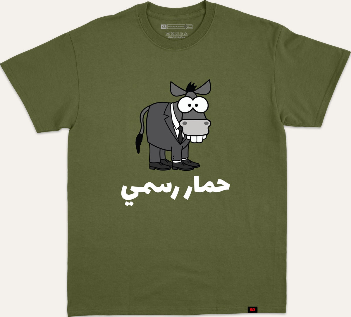 حمار رسمي - dark-green